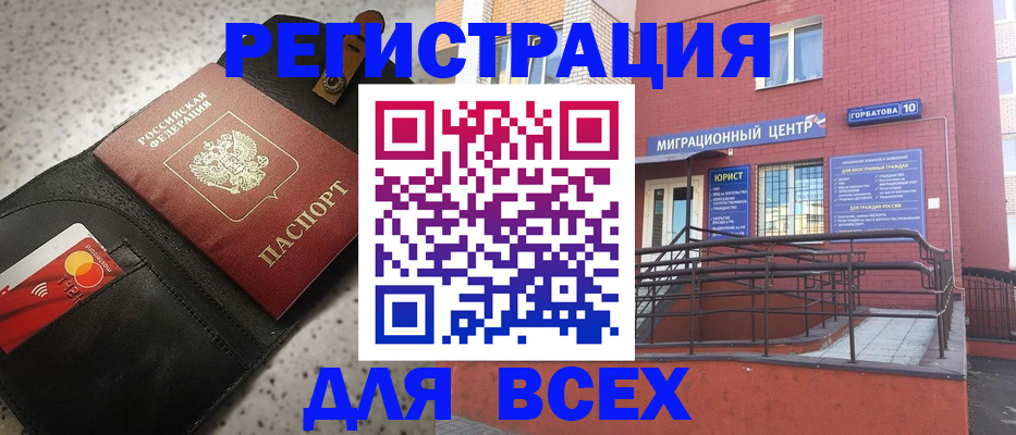 временная регистрация гарантия в Ясном