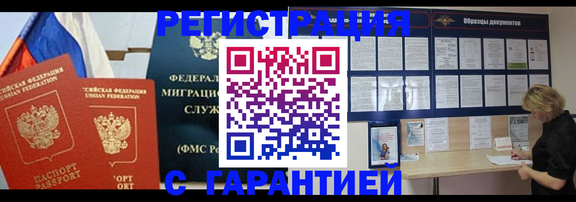 регистрация в Ясном