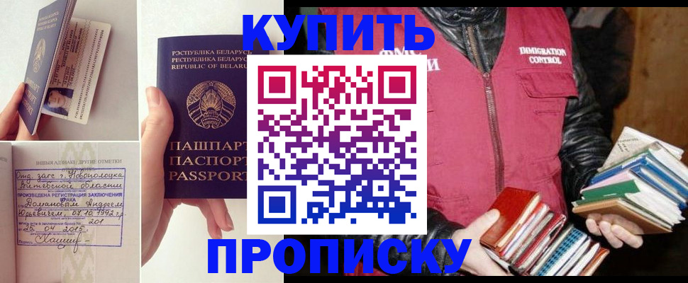временная регистрация для всех в Ясном